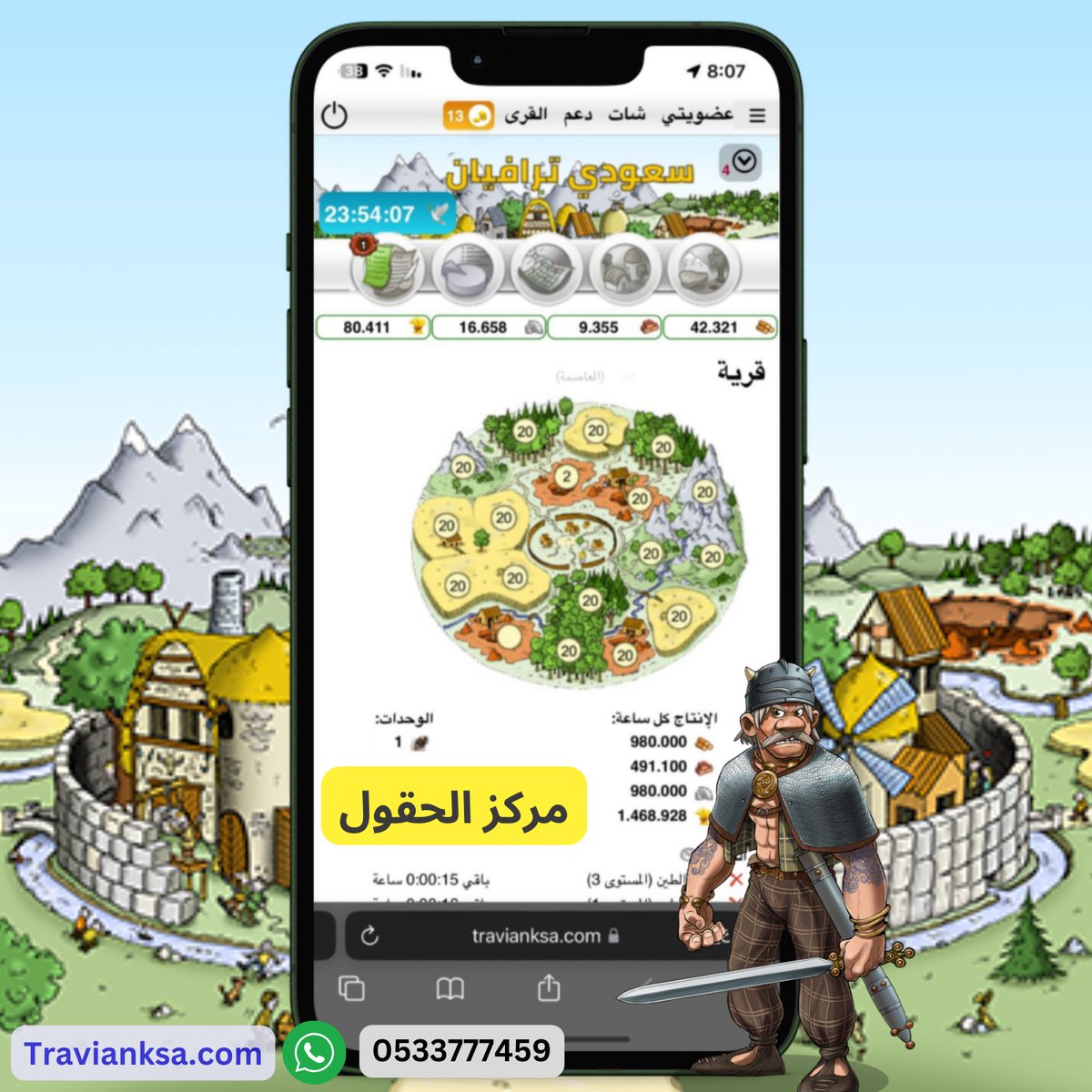 جربت تلعب سعودي ترافيان لكن بمواصفات غير؟
🔸المميزات🔸
▪ مدة الجولة 20 يوم 🥳
▪ السرعة على ذوق الجميع 😉
▪ التحف مُفعّل
▪ قائمة المزارع مٌفعّل
▪ مسابقات وكوبونات ذهب مجاناً
▪ الحماية  "مُفعّل" 24 ساعة.
ادخل البايو للوصول إلى أحدث سيرفر