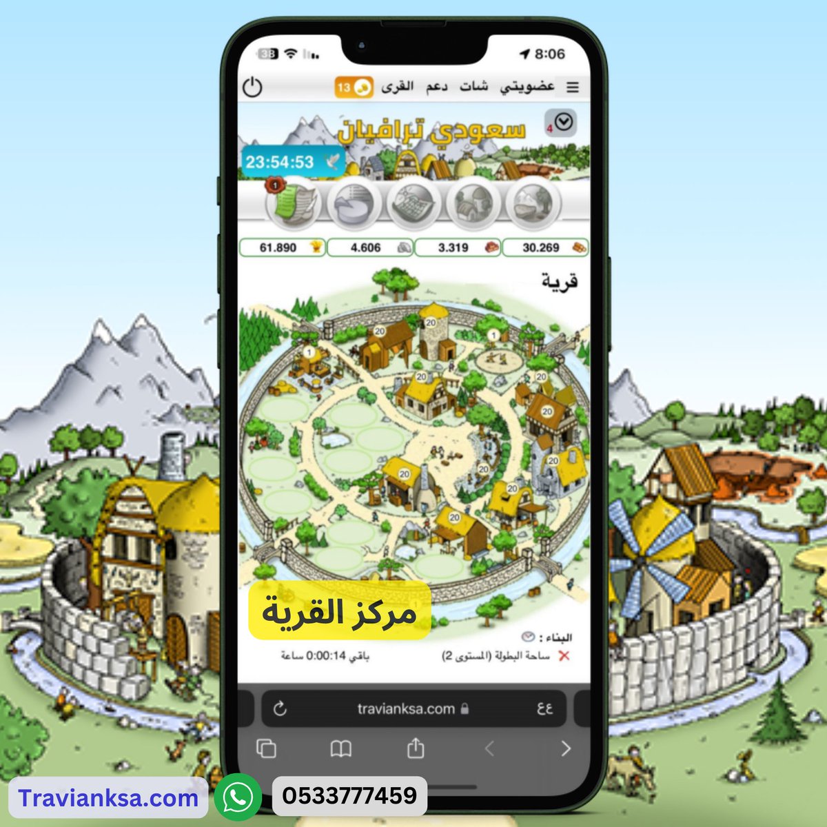 مركز المباني في لعبة سعودي ترافيان
🔸المميزات🔸
▪ مدة الجولة 20 يوم 🥳
▪ السرعة على ذوق الجميع 😉
▪ التحف مُفعّل
▪ قائمة المزارع مٌفعّل
▪ مسابقات وكوبونات ذهب مجاناً
▪ الحماية  "مُفعّل" 24 ساعة.
ادخل البايو للوصول إلى أحدث سيرفر
 #ليله_العاشر