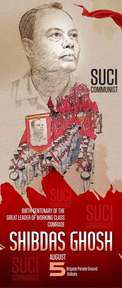 #SUCI(C)
#Birth_Centenary
#ShibdasGhosh