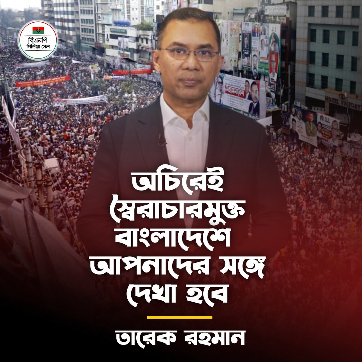 BNP Media Cell tweet media