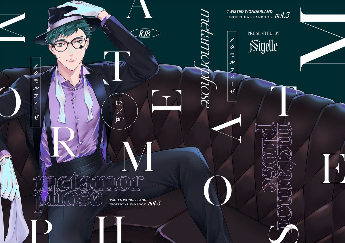 今回もTWdesign @tw_design_ さんに表紙デザインをお願いしました。めちゃくちゃかっこよくオシャレにしてくださってありがとうございます!!フォント使いの魔術師…
※トレジェイ・衣装チェンジ 
