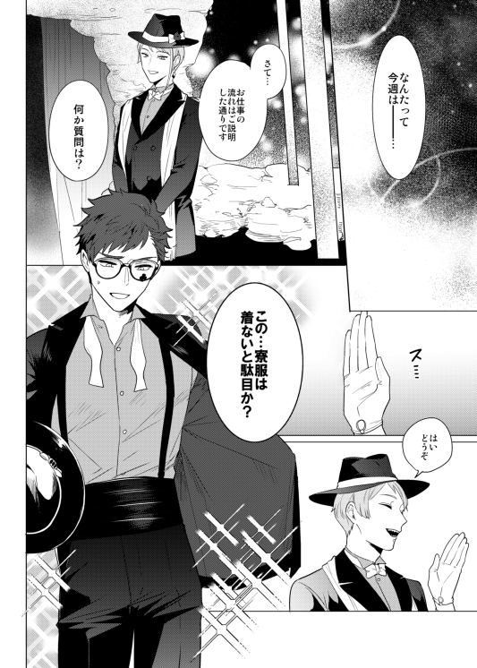 ※トレジェイ・衣装チェンジ
Twitter用サンプル 