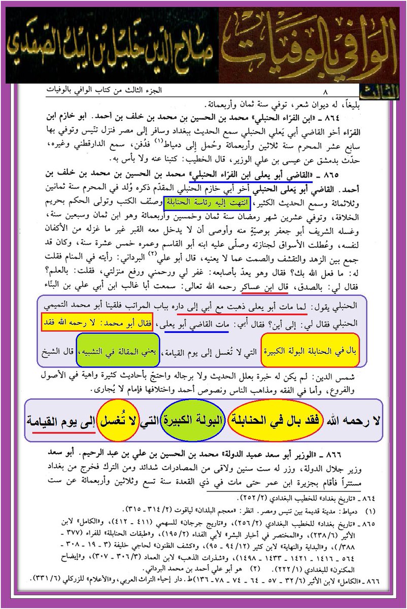 وأنت خليفتي في كل مؤمن بعدي tweet media