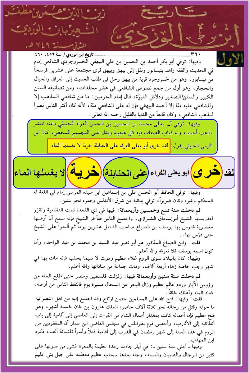 وأنت خليفتي في كل مؤمن بعدي tweet media