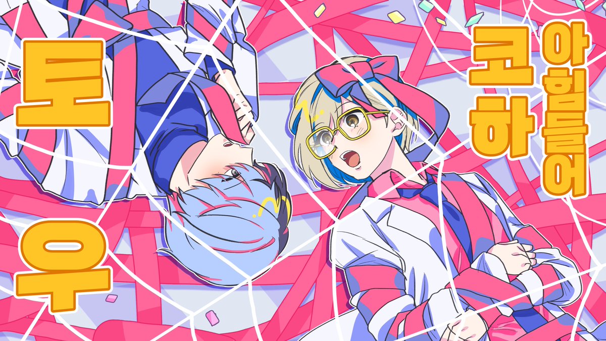 yane_7856's tweet photo. #prsk_FA 

3차한정 4차한정 헤어로 토우코하
🎵🎀ビビっとラブ💖🎶 https://t.co/noThoij1CZ