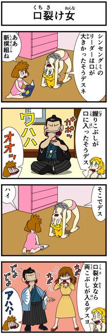 イライラしたり嫌な事があった時は キャシーとナツキにおまかせ #新作 #キャシーとわたし 第53話 キャシーと都市伝説  毎日朝7時 #4コマ を公開 7日目〜  #ほのぼの #漫画が読めるハッシュタグ #4コマ漫画 #マンガが読めるハッシュタグ #創作漫画 #漫画 #manga #都市伝説