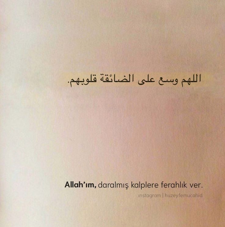 digerkm's tweet photo. Allah'ım daralmış kalplere ferahlık ver. https://t.co/03BWIO6VsN