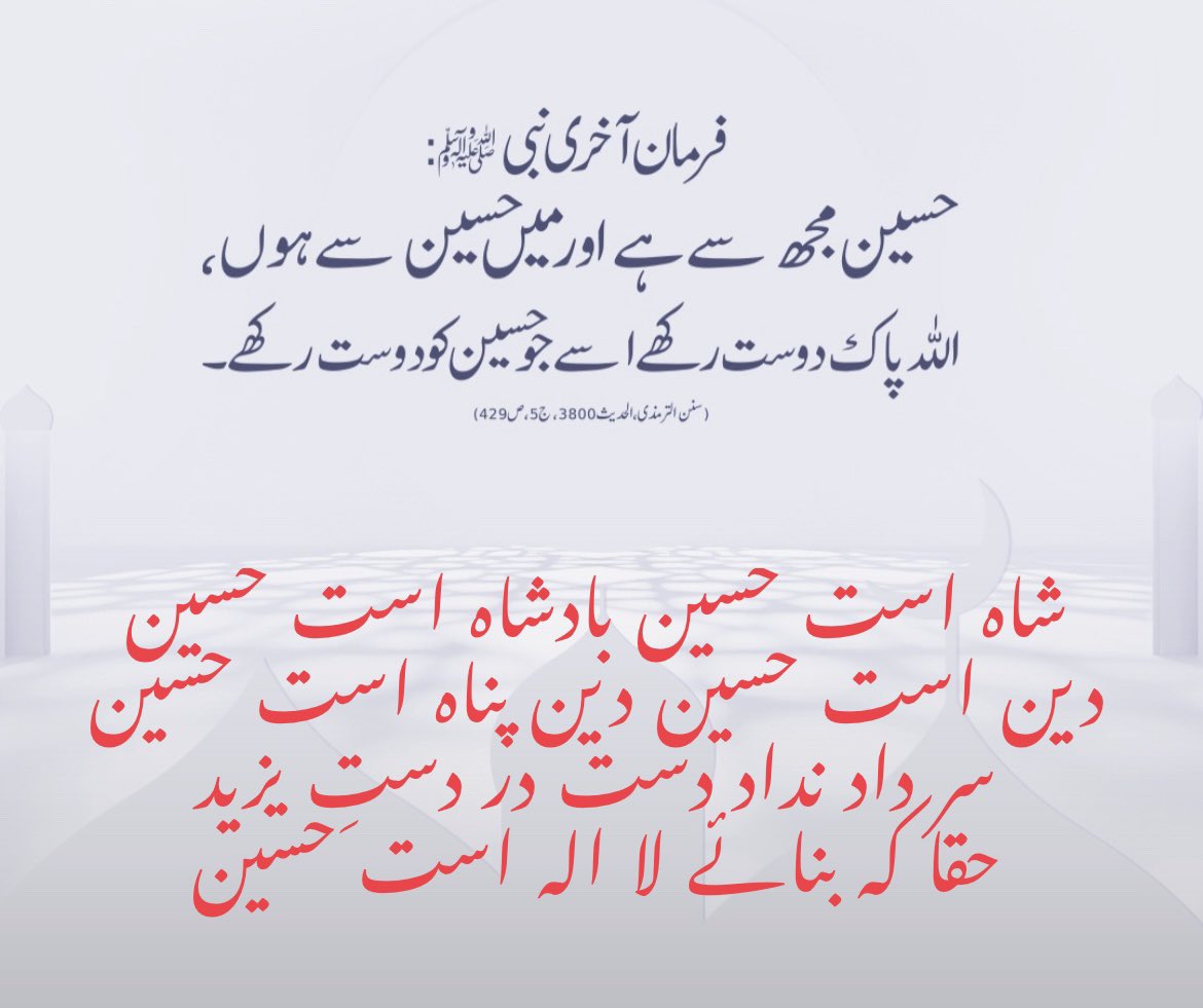 msarfrazvirk's tweet photo. #MuharramUlHaram #Imam_Hussain https://t.co/rw4MLFRjs6