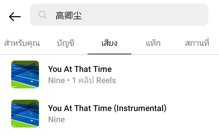 Pimchan75454126's tweet photo. เพลง #那时的你 (#YouAtThatTime) มีในไอจี
ค้นหา : ‘高卿尘’ หรือ ‘那时的你 nine’
#นายท่านกรชิต #NineKornchid
#Nine #高卿尘 #GaoQingchen https://t.co/9F1qW3H9gD