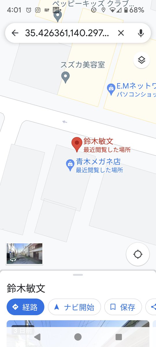 YamadaShoukai's tweet photo. 茂原市茂原555-6
青木メガネの前に出店しますよ https://t.co/u6dNuQe0vg