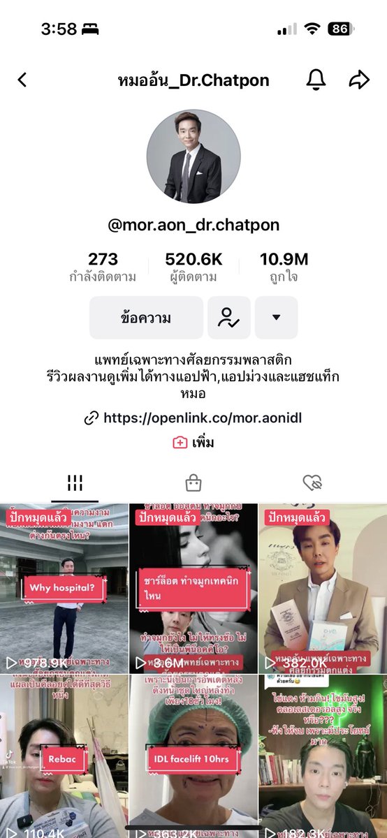 ลอปอ. tweet media