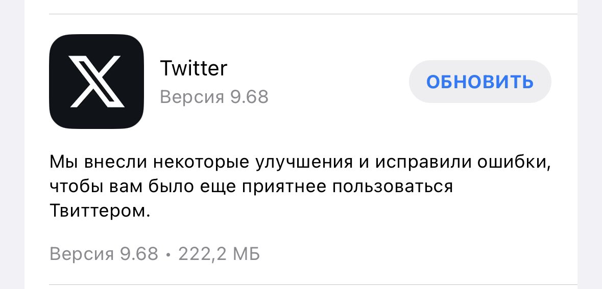 greenkatya's tweet photo. Не хочу обновлять твитттер…
Иконка с птичкой намного красивее, чем икс..
Пока оставлю иконку с птичкой.. обновлять не буду.. https://t.co/pV9xXioRNR
