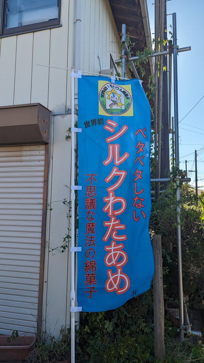 YamadaShoukai's tweet photo. 目印(^o^) https://t.co/wu6Yvq4jkC
