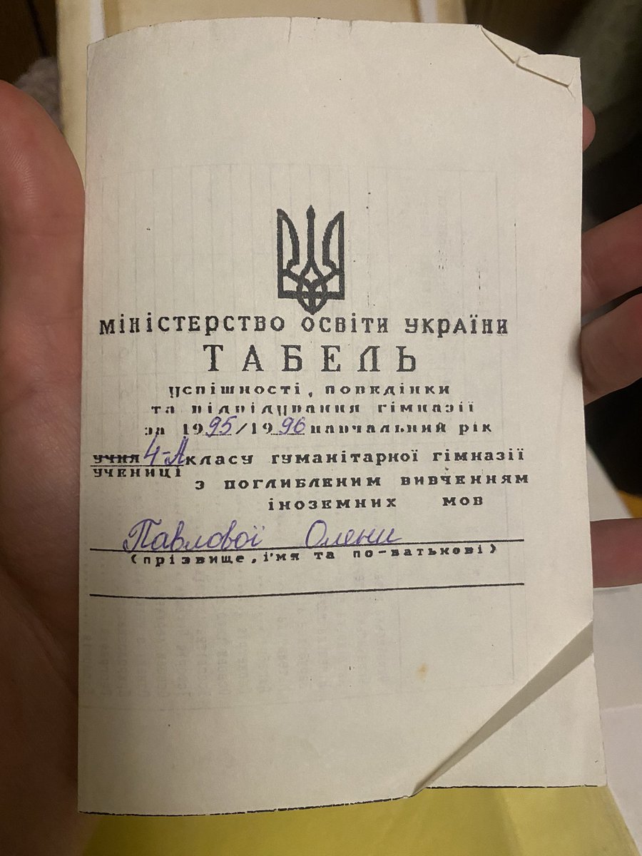 Nympha_Blues's tweet image. Зрозуміла, що мої табелі в школі друкували на струйних принтерах, підписаний чорнилом. Мій 4 клас (1995-96) #документ