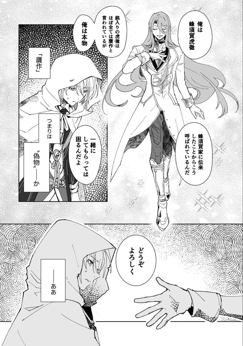 【姥蜂】7/30既刊『ふたりでつよく』上
姥蜂なれそめ本、漫画です。
┗A5/32p/全年齢/
▼サンプルはこちら #姥蜂プチマ
https://t.co/ociZ0rrUQY