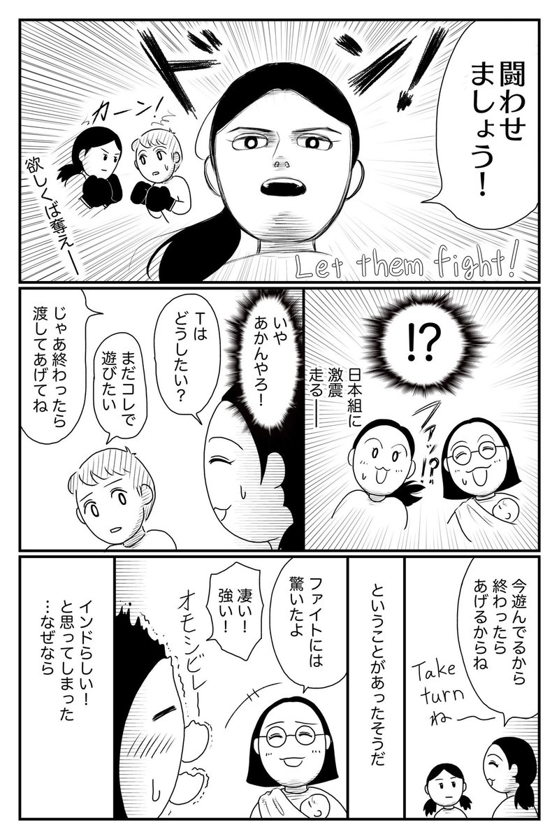 カナダで衝撃だった子育て方針  しなやかに強く生きていきたいもんです親子で #漫画が読めるハッシュタグ