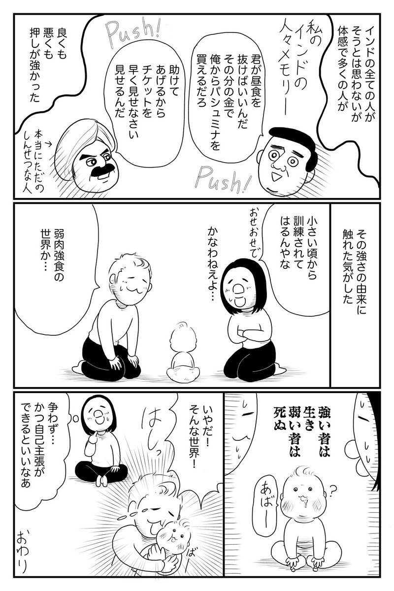 カナダで衝撃だった子育て方針  しなやかに強く生きていきたいもんです親子で #漫画が読めるハッシュタグ