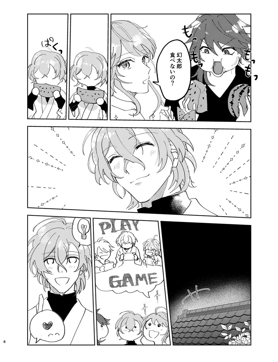 サンプル続き 16ページの本ですがおまけ含めると15ページくらいが漫画部分です 