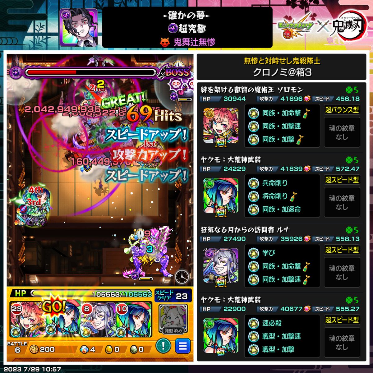 やっぱヤクモってわけ