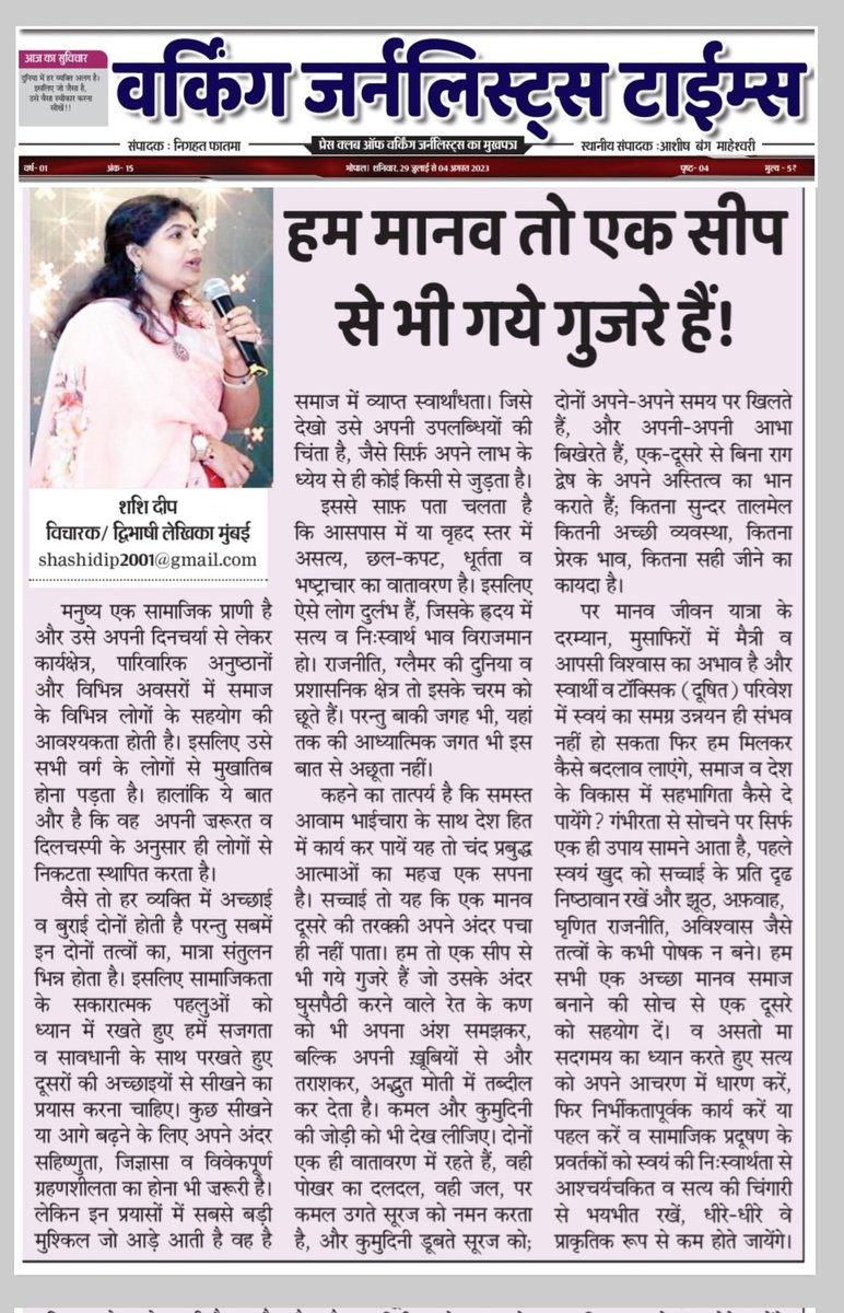 Shashi Dip tweet media