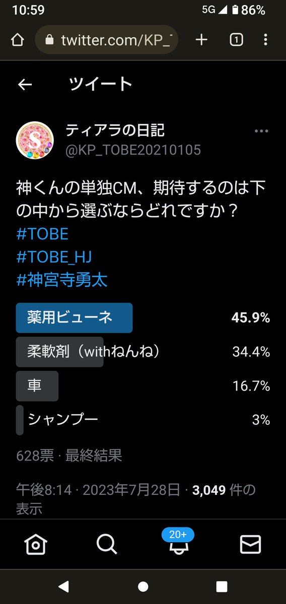 投票してくださった皆さま、ありがとうございました😊
薬用ビューネがトップでした👏
疲れやイライラも全部包みこんでくれるようなあの優しさにピッタリ✨
#TOBE 
#TOBE_HJ 
#神宮寺勇太