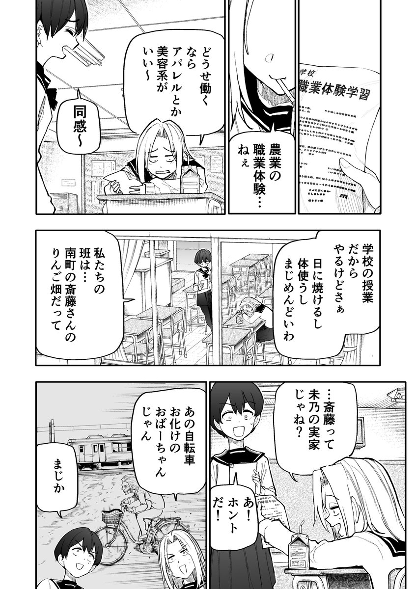 じいさんばあさん若返る【176】