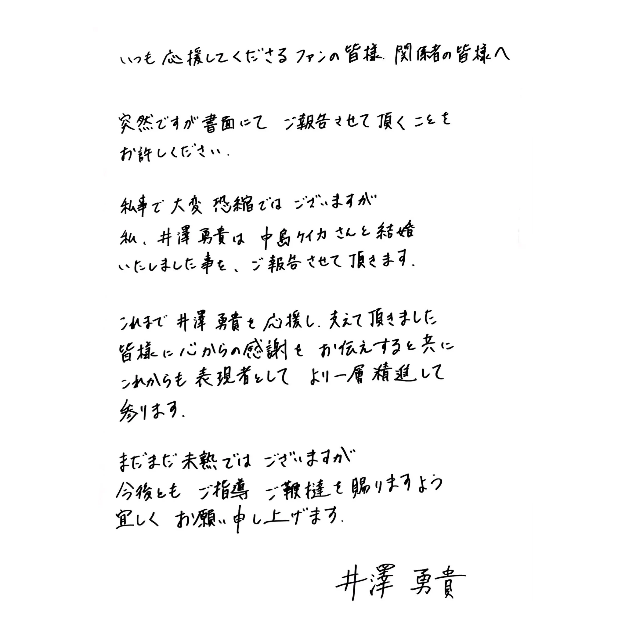 井澤 勇貴 YUKI IZAWA on X: 