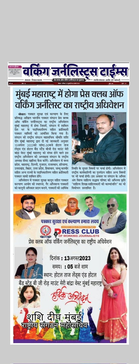 Shashi Dip tweet media