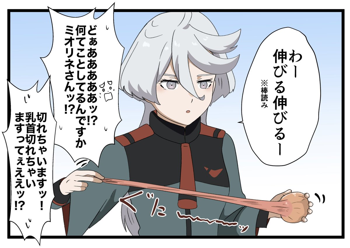 CEOとOPIボール