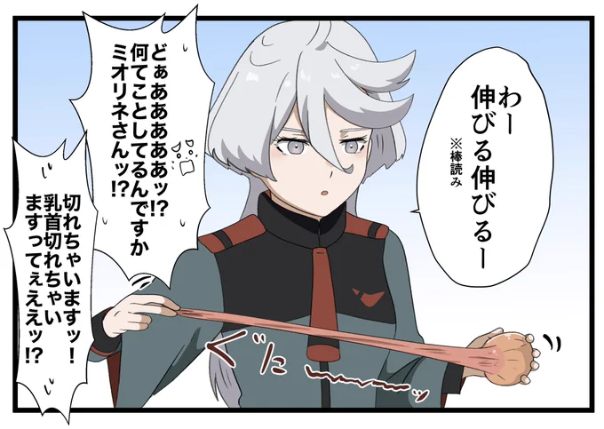 CEOとOPIボール