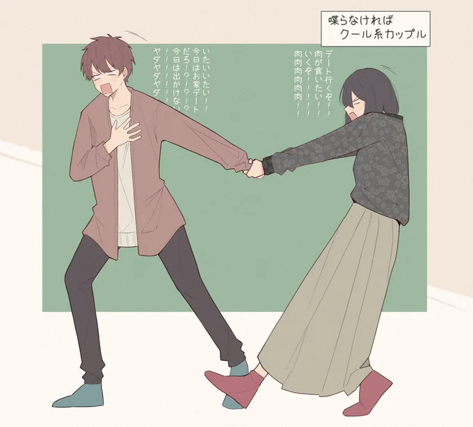 『スキな瞬間』