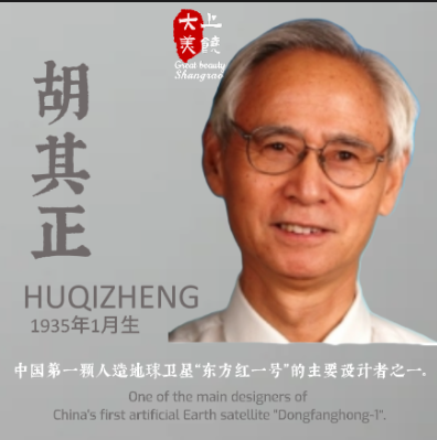 HiShangrao's tweet photo. Do you know Yushan County in #Shangrao?
It is Doctor County of #China，Hometown of Jiangnan #Talents！Do you know these #famous people from Yushan? 
##ShangraoCulturalSymbol
#GreatBeautyShangrao
#History https://t.co/7CSRZGuhsl