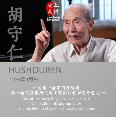 HiShangrao's tweet photo. Do you know Yushan County in #Shangrao?
It is Doctor County of #China，Hometown of Jiangnan #Talents！Do you know these #famous people from Yushan? 
##ShangraoCulturalSymbol
#GreatBeautyShangrao
#History https://t.co/7CSRZGuhsl