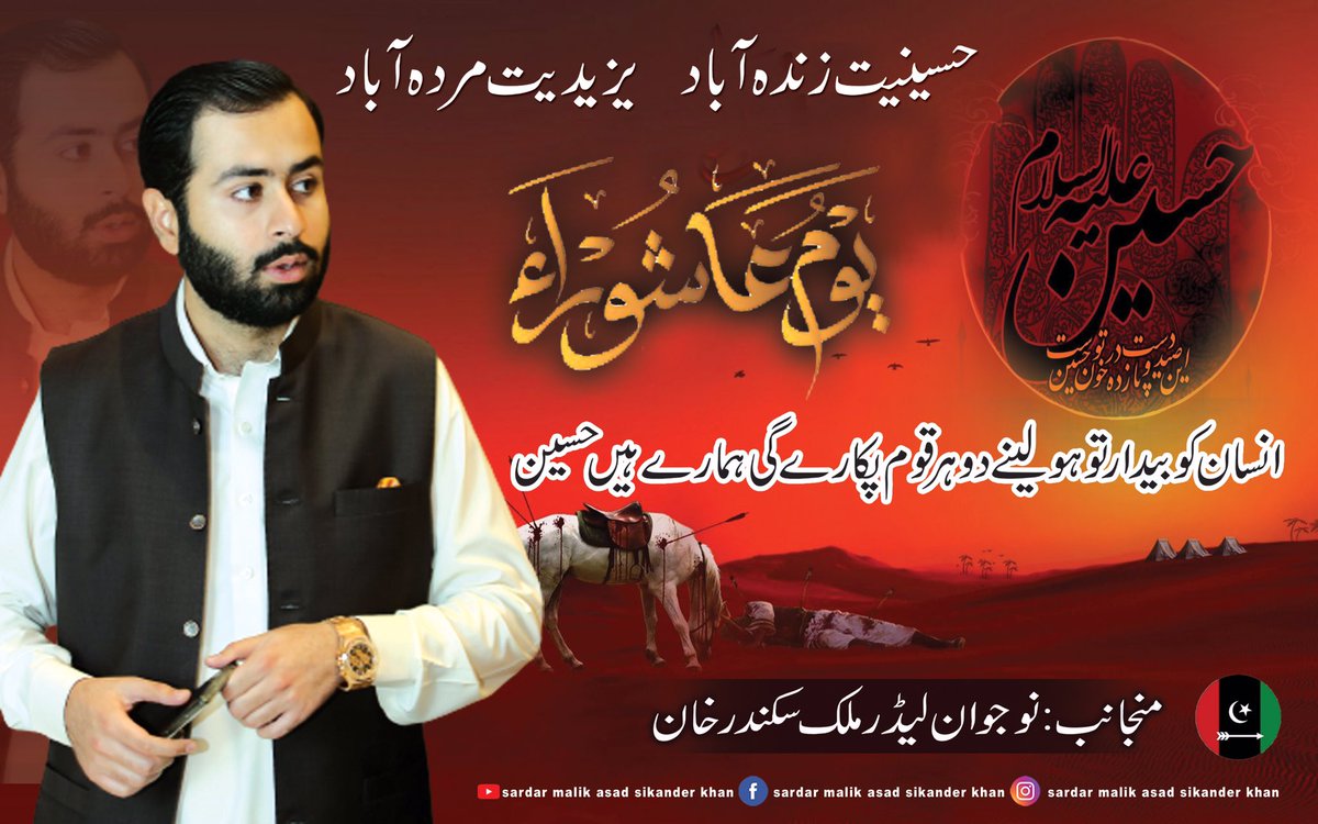 malikasadskdr's tweet photo. #Ashura2023 #Muharram2023 https://t.co/rrJCysPN7m