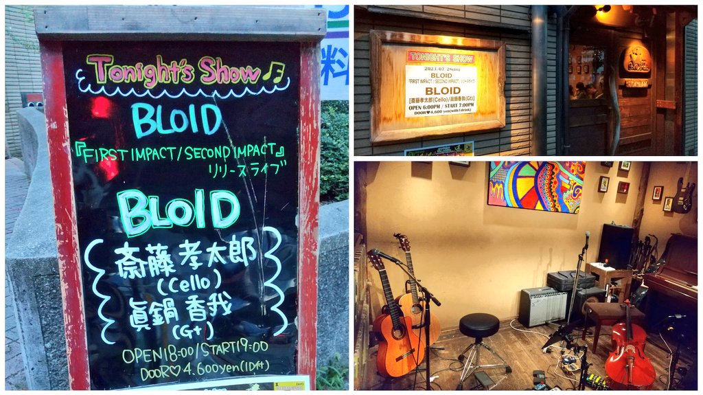 takebetter1's tweet photo. 昨日はなんと大阪3年半振り
#BLOID @ music bar S.O.Ra
『FIRST IMPACT
/SECOND IMPACT』
再録&リリースライブだけに
知ってる曲だらけで楽しかった♪
終演後も呑みながら
コアな話で大盛り上がり😀
『FOUR EPISODES』に
孝太郎さんソロアルバムもGET♪
おや?大統領やSHO-TAの名も🤭 https://t.co/zUCEbb3295
