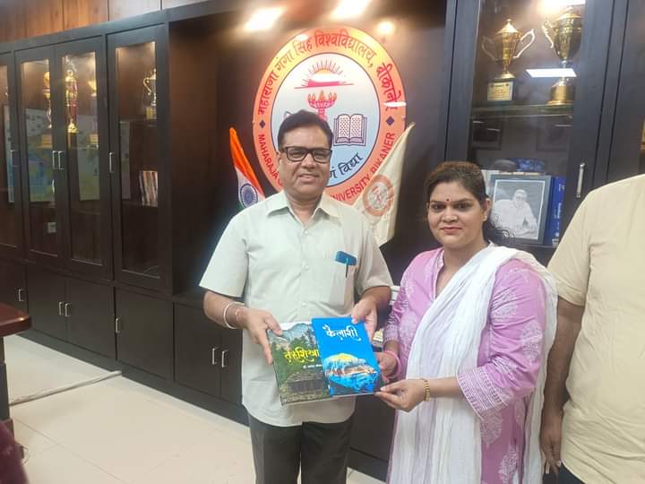 avinash_mina01's tweet photo. चाची जी @KantaMe61029516 जी की दो पुस्तकें कविता संग्रह "कैलाशी" व कहानी संग्रह "तरुशिखा" का लोकार्पण महाराजा गंगासिंह विवि बीकानेर के कुलपति प्रो.विनोद कुमार सिंह जी व कुलसचिव आरएएस श्री अरुण प्रकाश शर्मा जी ने किया।
आपको बहुत बहुत बधाई एवं शुभकामनाएं आपकी कलम यूंही चलती रहें।💐 https://t.co/CKJlBobtJV