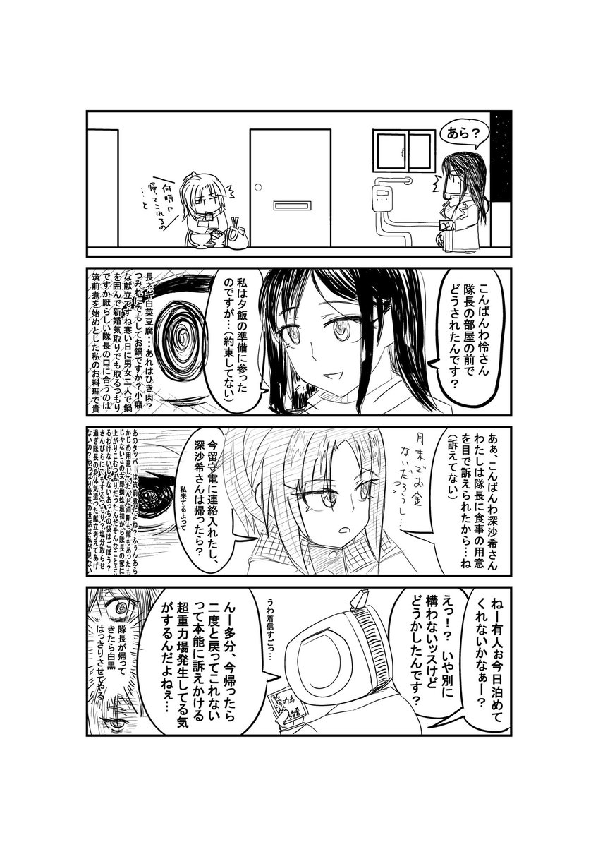 だいぶ昔のネタ絵再掲…しちゃうか! 