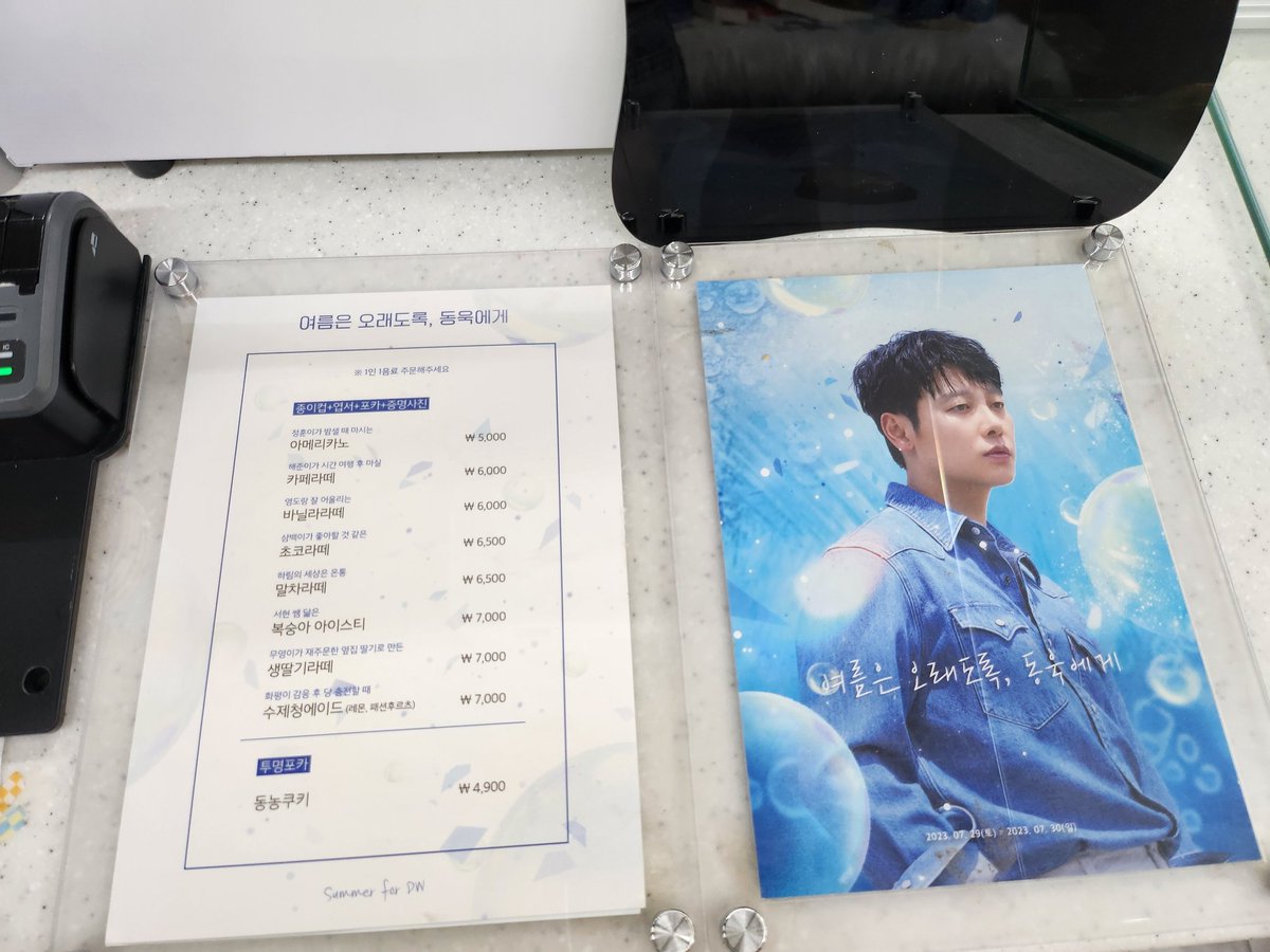 동농 생카 파랑파랑하고 쟝예뻤다.. 보이십니까 메뉴 디테일이.. 아메리카노만 노리고 갔는데 저거보고 마음이 흔들림.. 아 최고야♡♡
#여름은_오래도록_동욱에게
#SUMMER_FOR_DW