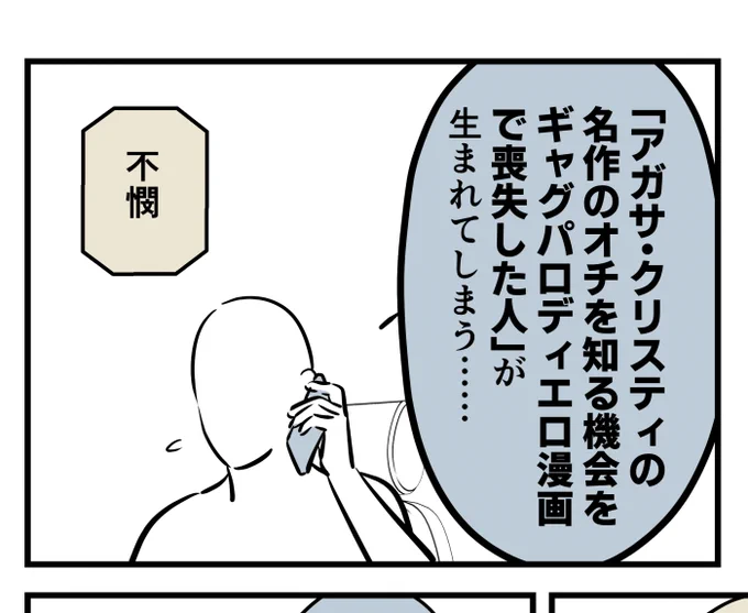 リプ欄に実際この漫画でオリエント急行殺人事件のネタバレを知ってしまった方がいて不憫に思いました