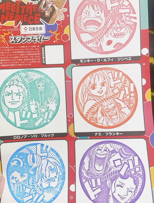 爆速スタンプラリーしてきた。可愛い