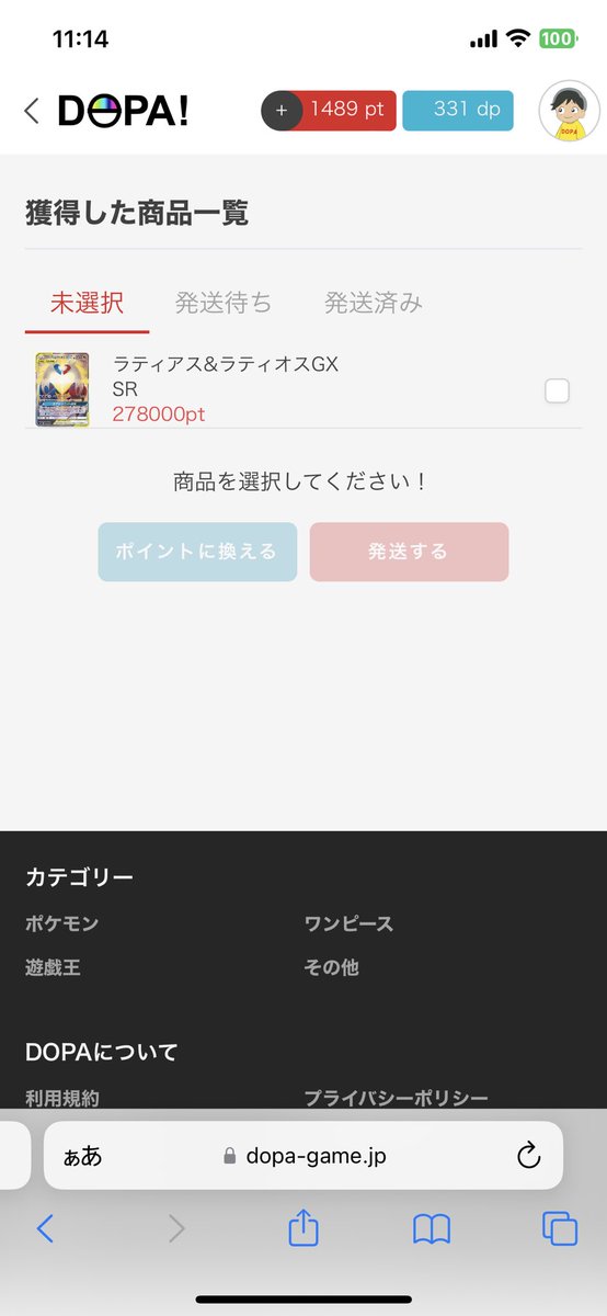 setonosuke_23's tweet photo. えぐいこと起きた😳😳😳
初のS賞…
#DOPAオリパ https://t.co/kHX68z4l86