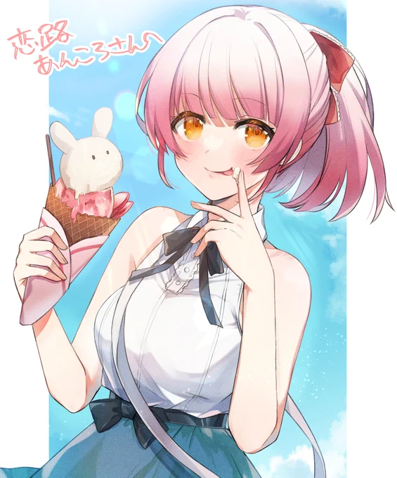 skebありがとうございました! 恋路あんころさんを描かせていただきました。