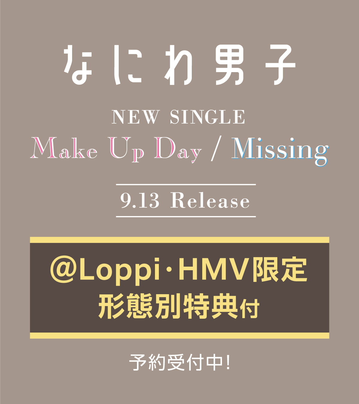 ローソン on X: "#なにわ男子 5th Single「Make Up Day/Missing」9/13