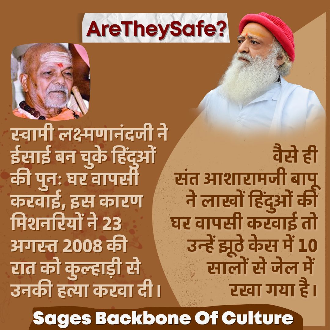 #संत_संस्कृति_समाज 
Sages For Society are very important because Sant Hai Toh Sanskriti Hai.

Atrocity on saints like संत श्री आसाराम बापू जी is like atrocity on Hindutva.

In the Current Situation , despite being innocent our saints are being tortured to destroy Hinduism.