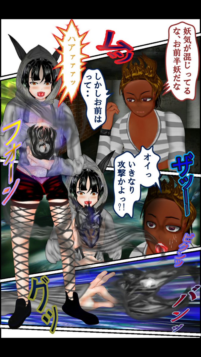 #ファンタジー #マンガ #ゲゲゲの鬼太郎 #manga 