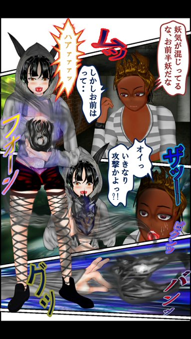 #ファンタジー #マンガ #ゲゲゲの鬼太郎 #manga 