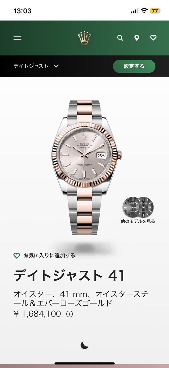 kaitorisoudan's tweet photo. 高くで買取らせてください。(買取強化)
デイトジャスト41 オイスターブレス 126331
売却希望の方は、DMください。
急ぎで探してます。
#ROLEX
#ロレックス
#ロレックスマラソン
#デイトナマラソン
#デイデイト
#デイトナ
#オイパペ
#DJ36
#DJ41
#126331G
#サンダスト
#時計買取
#ロレックス買取 https://t.co/Ahri2o1gWw