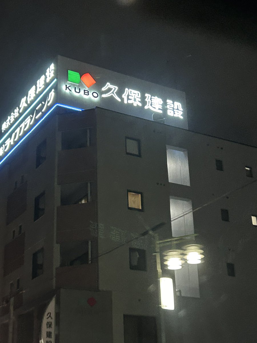 wakeandbake__'s tweet photo. 限りになく久保建英に近い建物を発見致しました事をご報告します。 https://t.co/EiAFd2DHe4