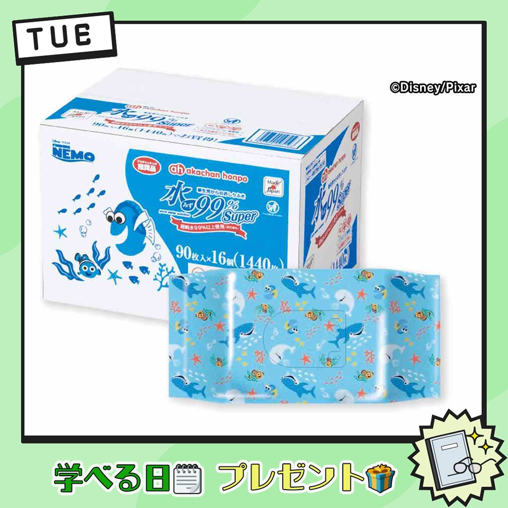 petitbrunch_tbs's tweet photo. プチブランチ🌟コロコロ占い🍀 プレゼント🎁

【アカチャンホンポ 水99％Superおしりふき１ケース】を
抽選で５名様にプレゼント✨

①このアカウントをフォロー
②【大吉 プッチ】のラッキーナンバーと #プチブランチ
をつけてこの投稿を引用ツィートしてご応募ください❣️ https://t.co/45rocbsCVR