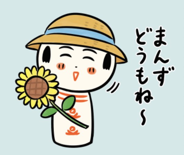 おはようござりす
今日も暑さ対策万全に
良い週末になっといいなや〜🌻 
